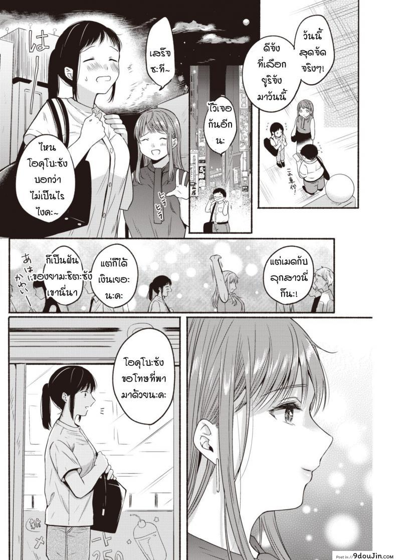 อ่านโดจิน การตอบโต้ของสาวอวบ [Onaka Emi] Kyoutou counter แปลไทย หน้าที่ 18