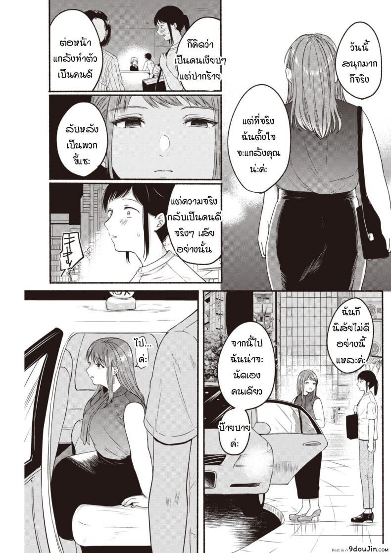 อ่านโดจิน การตอบโต้ของสาวอวบ [Onaka Emi] Kyoutou counter แปลไทย หน้าที่ 19