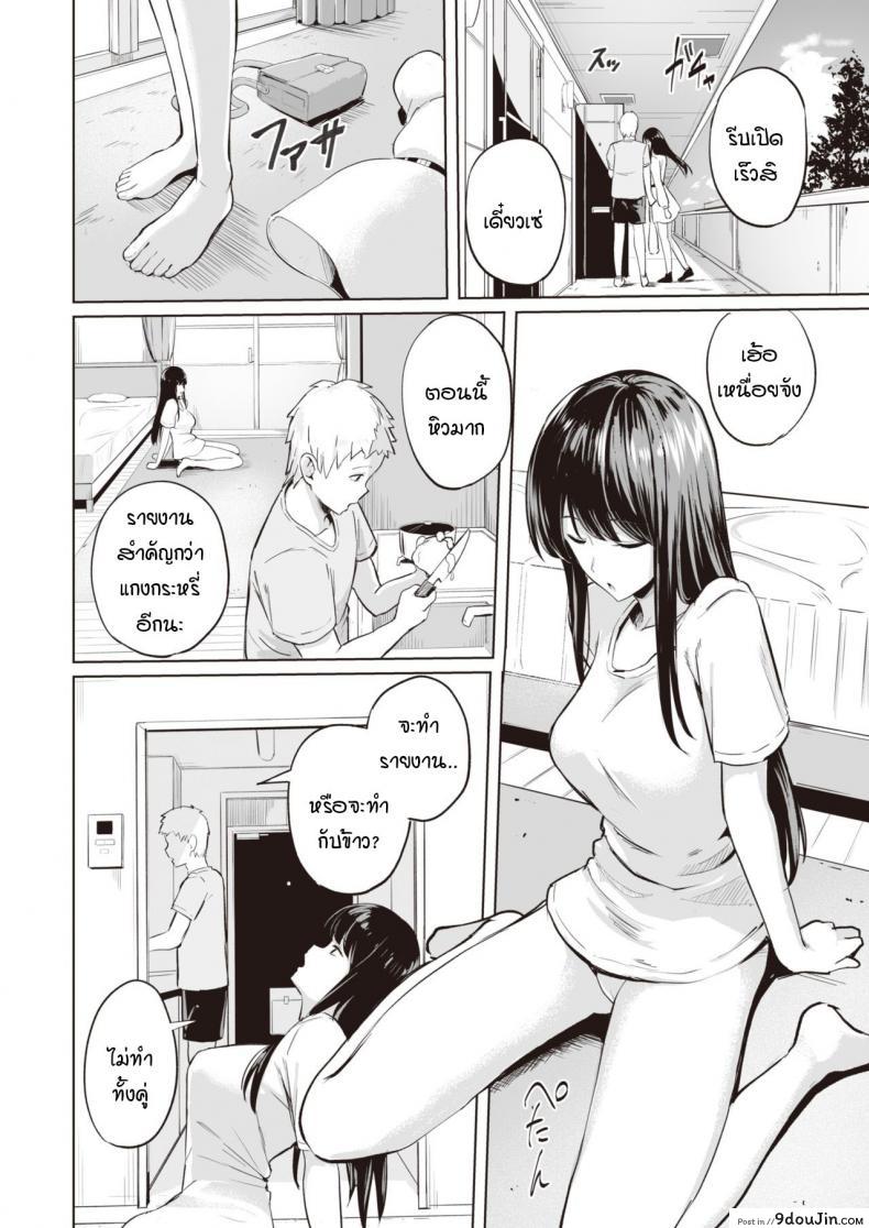 อ่านโดจิน จะใช้ตรงนั้นก็ได้นะ [Manno] tsukau หน้าที่ 2