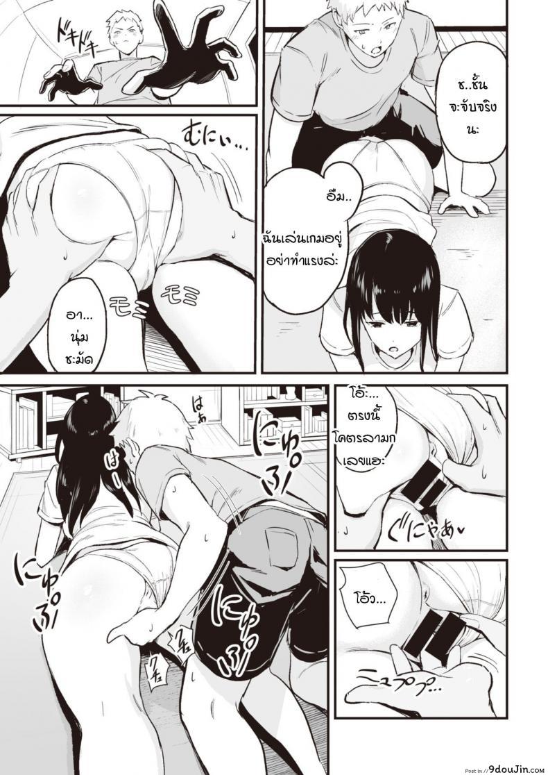 อ่านโดจิน จะใช้ตรงนั้นก็ได้นะ [Manno] tsukau หน้าที่ 5