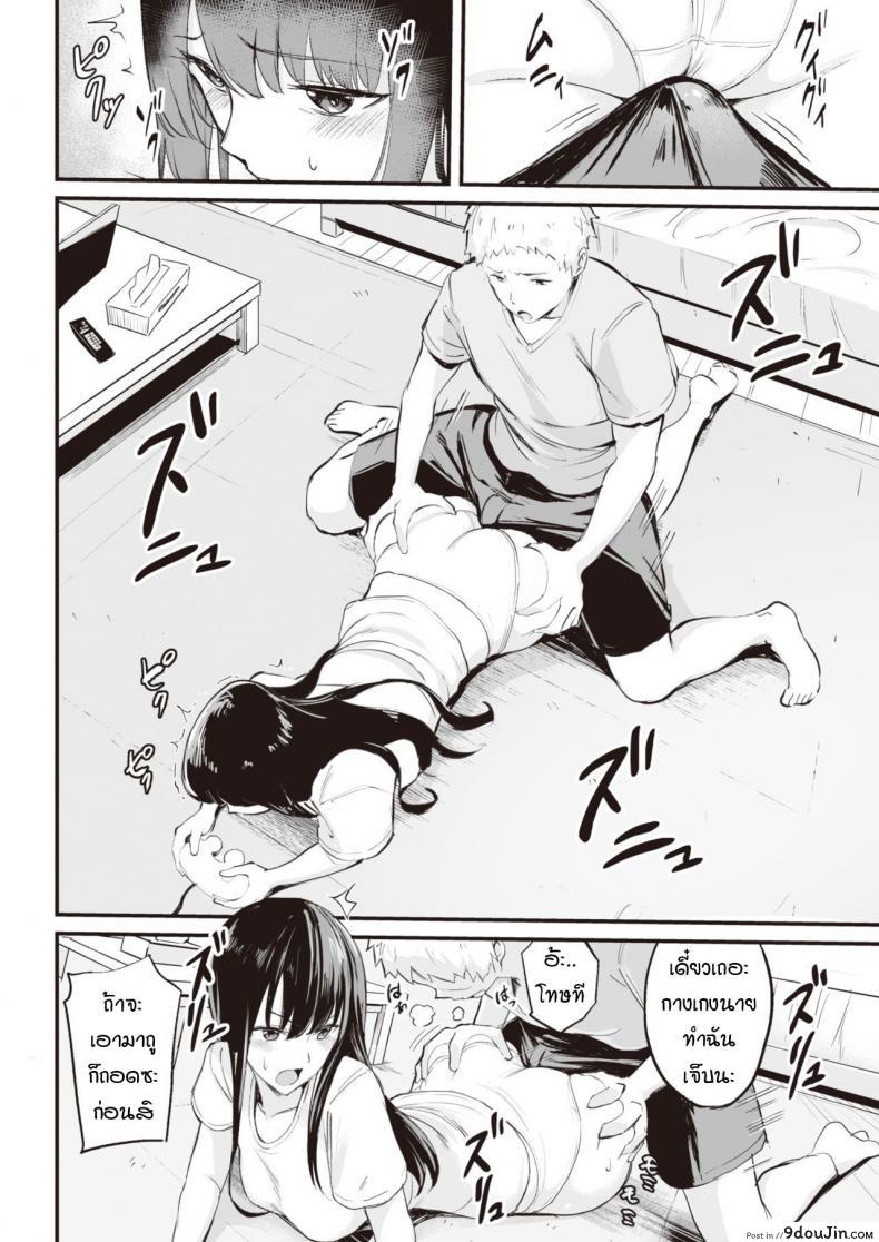 อ่านโดจิน จะใช้ตรงนั้นก็ได้นะ [Manno] tsukau แปลไทย หน้าที่ 6