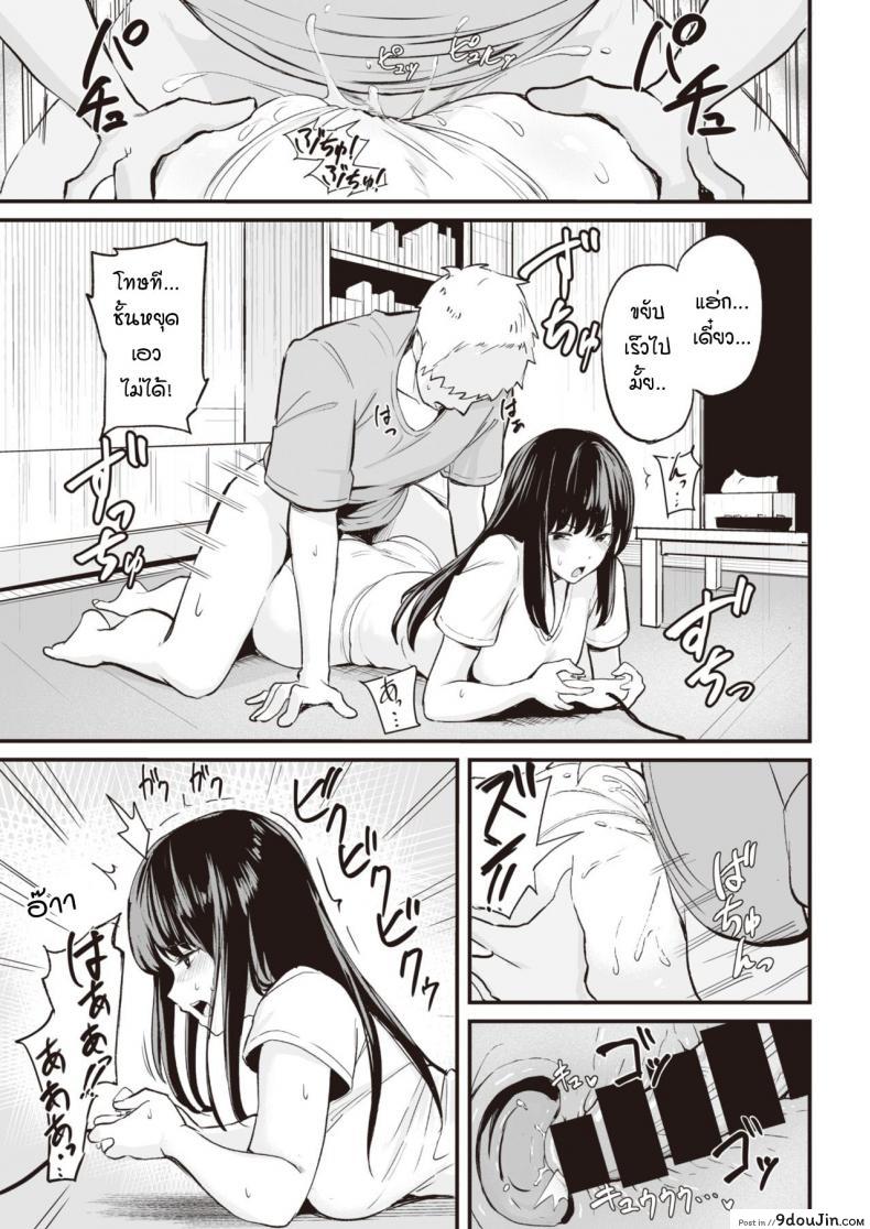 อ่านโดจิน จะใช้ตรงนั้นก็ได้นะ [Manno] tsukau แปลไทย หน้าที่ 9