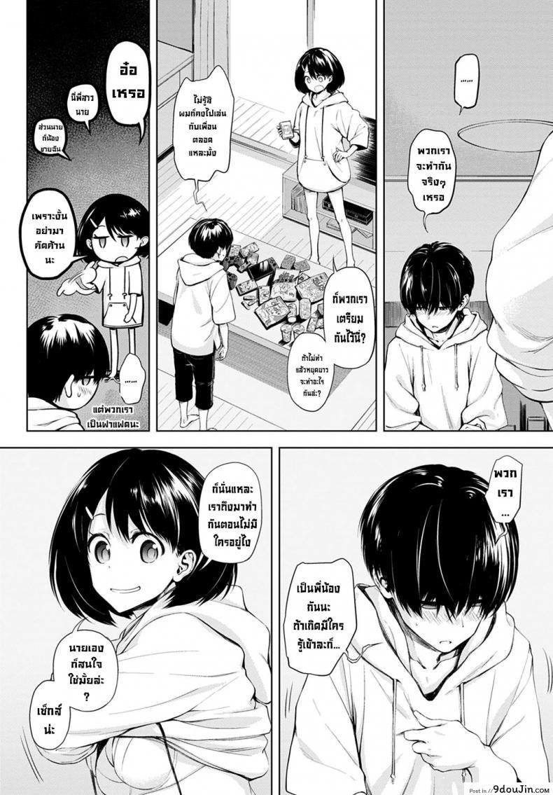 อ่านโดจิน กิจกรรมของสองเรา [Haguruma] Futari Asobi หน้าที่ 2