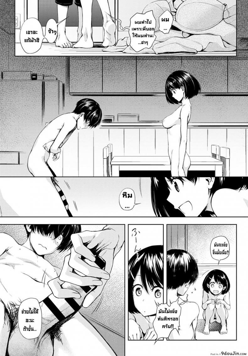 อ่านโดจิน กิจกรรมของสองเรา [Haguruma] Futari Asobi แปลไทย หน้าที่ 3
