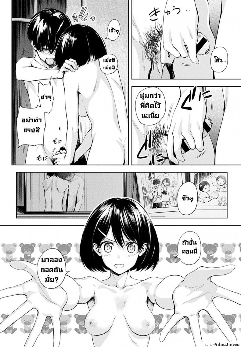 อ่านโดจิน กิจกรรมของสองเรา [Haguruma] Futari Asobi แปลไทย หน้าที่ 4