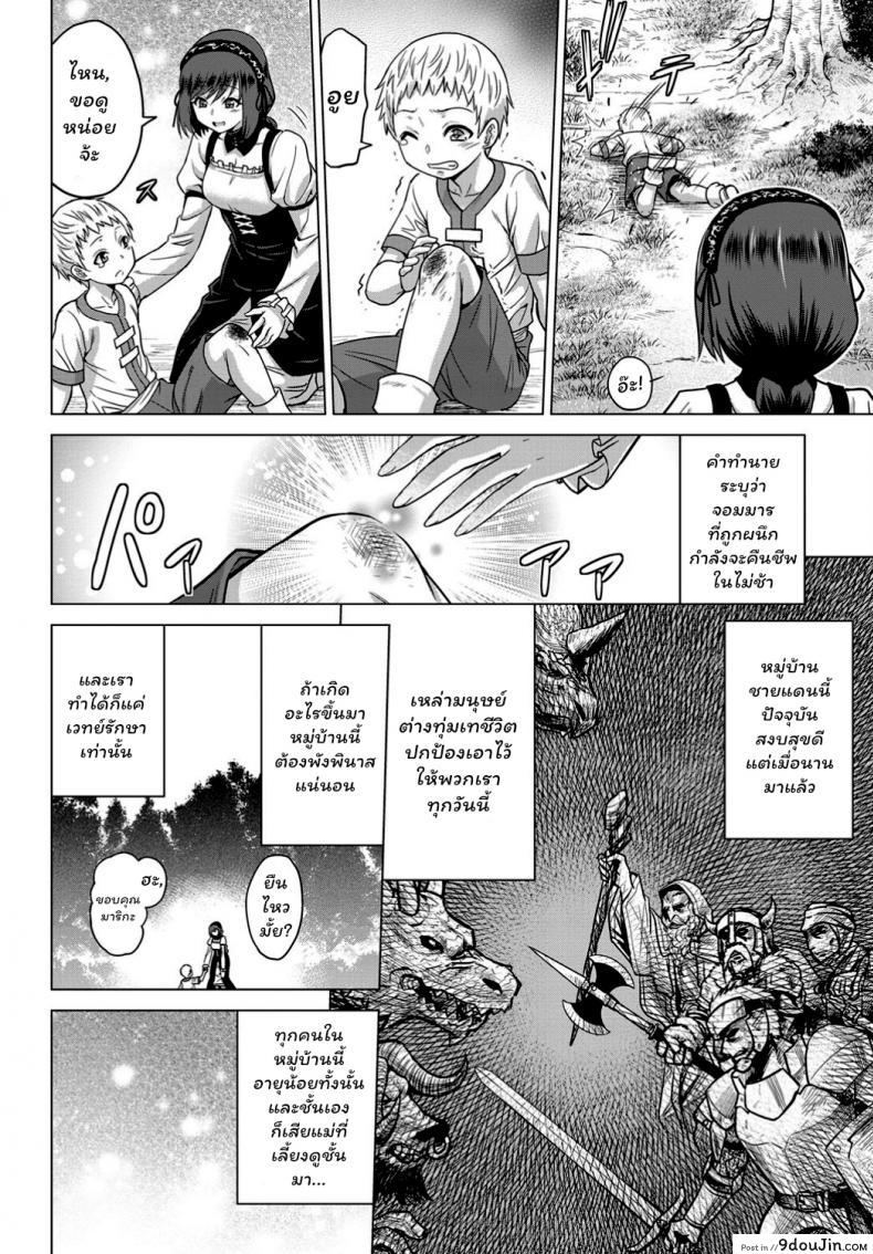 อ่านโดจิน [Yamada Gogogo] Seijo no Rakuin -Annunciation of despair- ภาค 1 แปลไทย หน้าที่ 4
