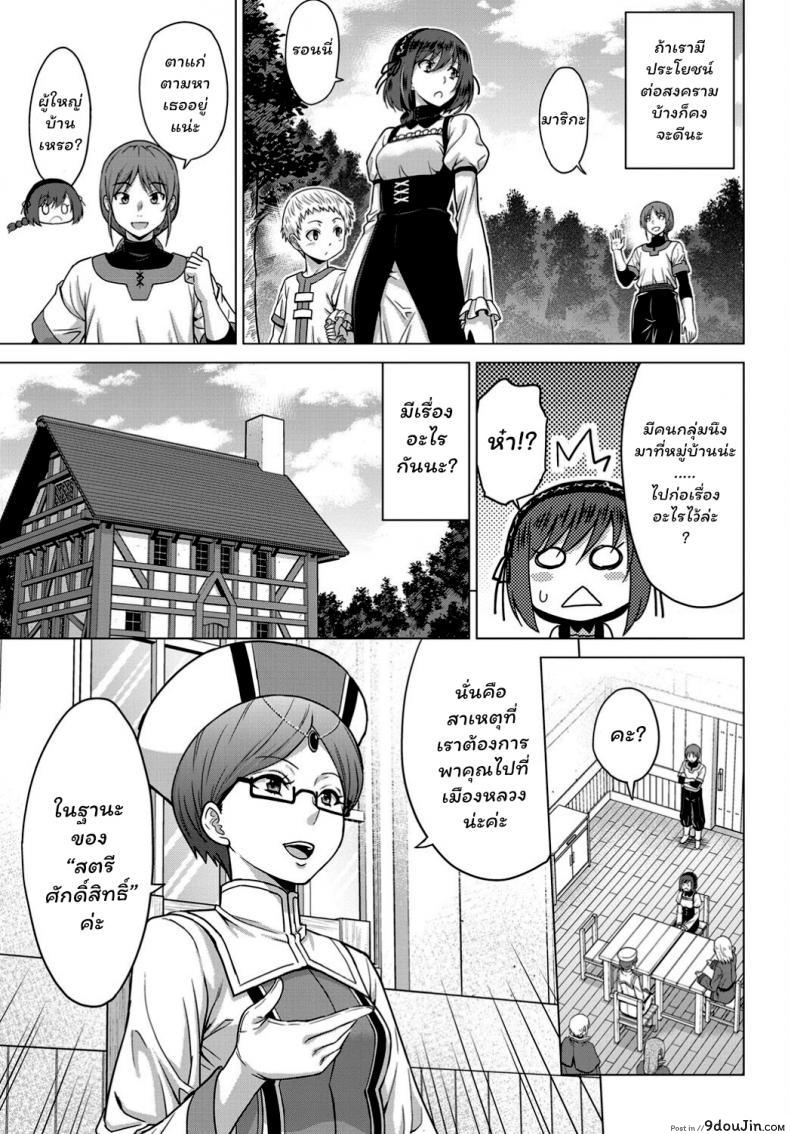 อ่านโดจิน [Yamada Gogogo] Seijo no Rakuin -Annunciation of despair- ภาค 1 แปลไทย หน้าที่ 5