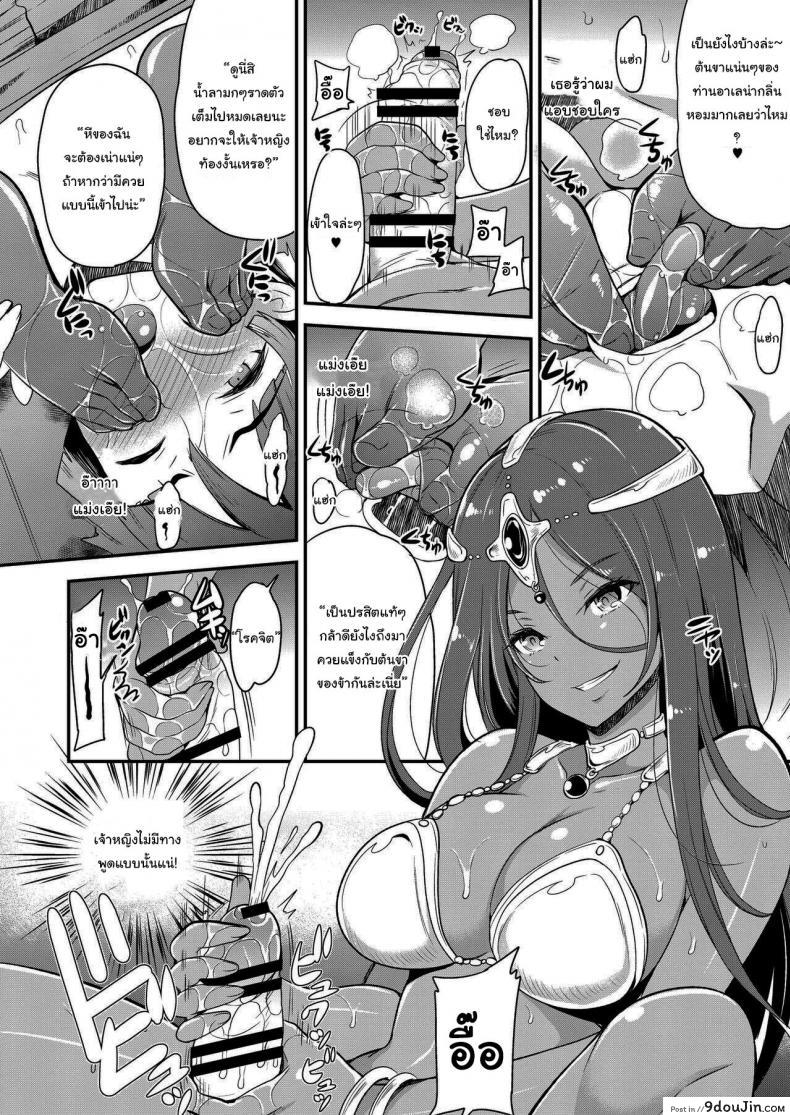 อ่านโดจิน ฉันจะเป็นแฟนสาวส่วนตัวให้เอง [Momoiro-Rip (Sugar Milk)] Boku Senyou no Kanojo My Personal Girlfriend (Dragon Quest IV) หน้าที่ 3