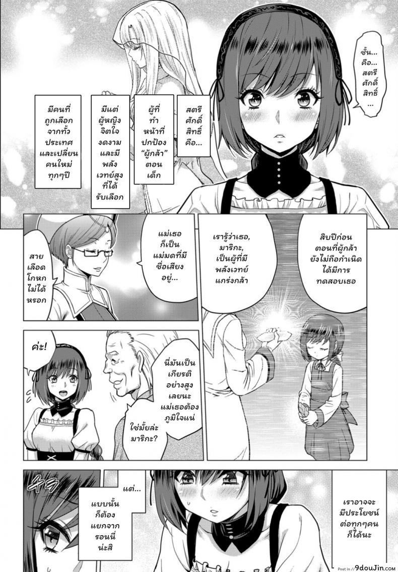 อ่านโดจิน [Yamada Gogogo] Seijo no Rakuin -Annunciation of despair- ภาค 1 แปลไทย หน้าที่ 6