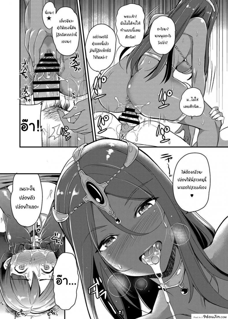 อ่านโดจิน ฉันจะเป็นแฟนสาวส่วนตัวให้เอง [Momoiro-Rip (Sugar Milk)] Boku Senyou no Kanojo My Personal Girlfriend (Dragon Quest IV) แปลไทย หน้าที่ 5