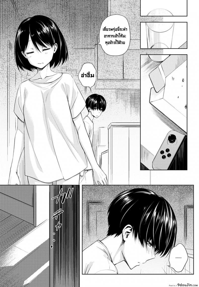 อ่านโดจิน กิจกรรมของสองเรา [Haguruma] Futari Asobi แปลไทย หน้าที่ 19