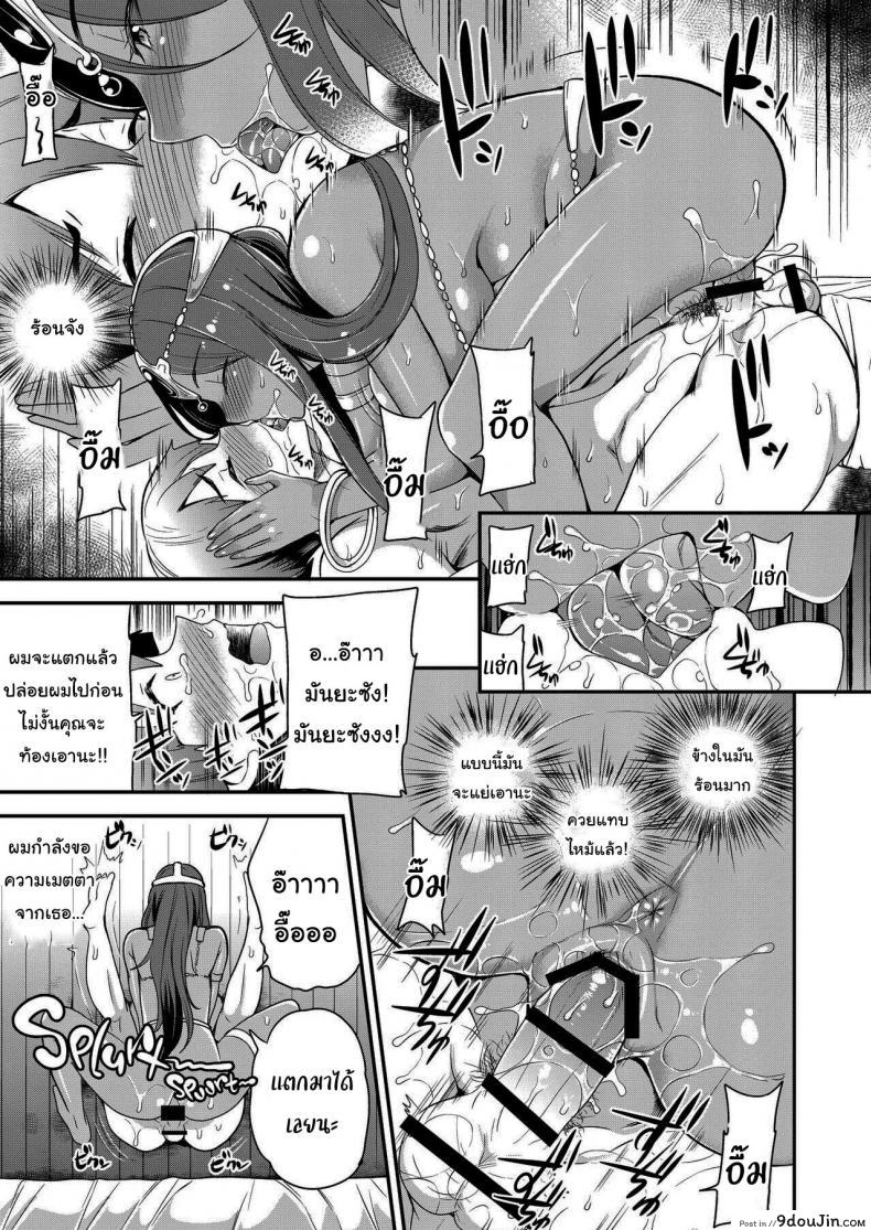 อ่านโดจิน ฉันจะเป็นแฟนสาวส่วนตัวให้เอง [Momoiro-Rip (Sugar Milk)] Boku Senyou no Kanojo My Personal Girlfriend (Dragon Quest IV) แปลไทย หน้าที่ 6