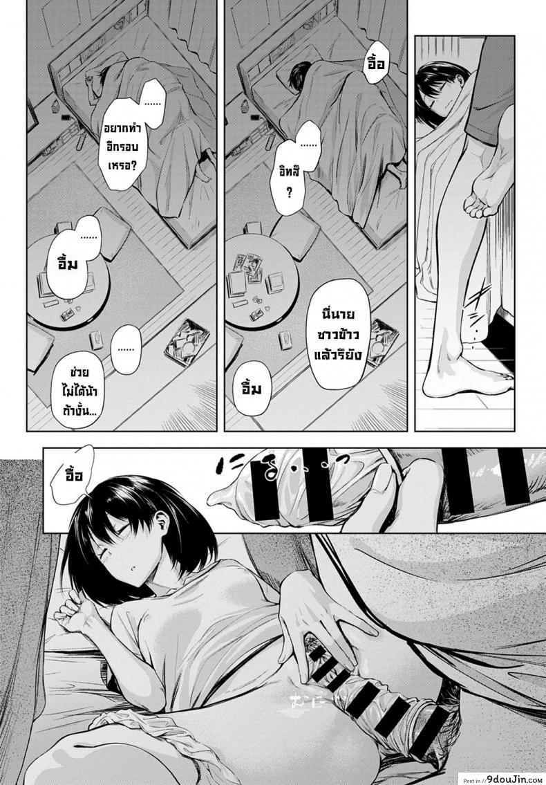อ่านโดจิน กิจกรรมของสองเรา [Haguruma] Futari Asobi แปลไทย หน้าที่ 20
