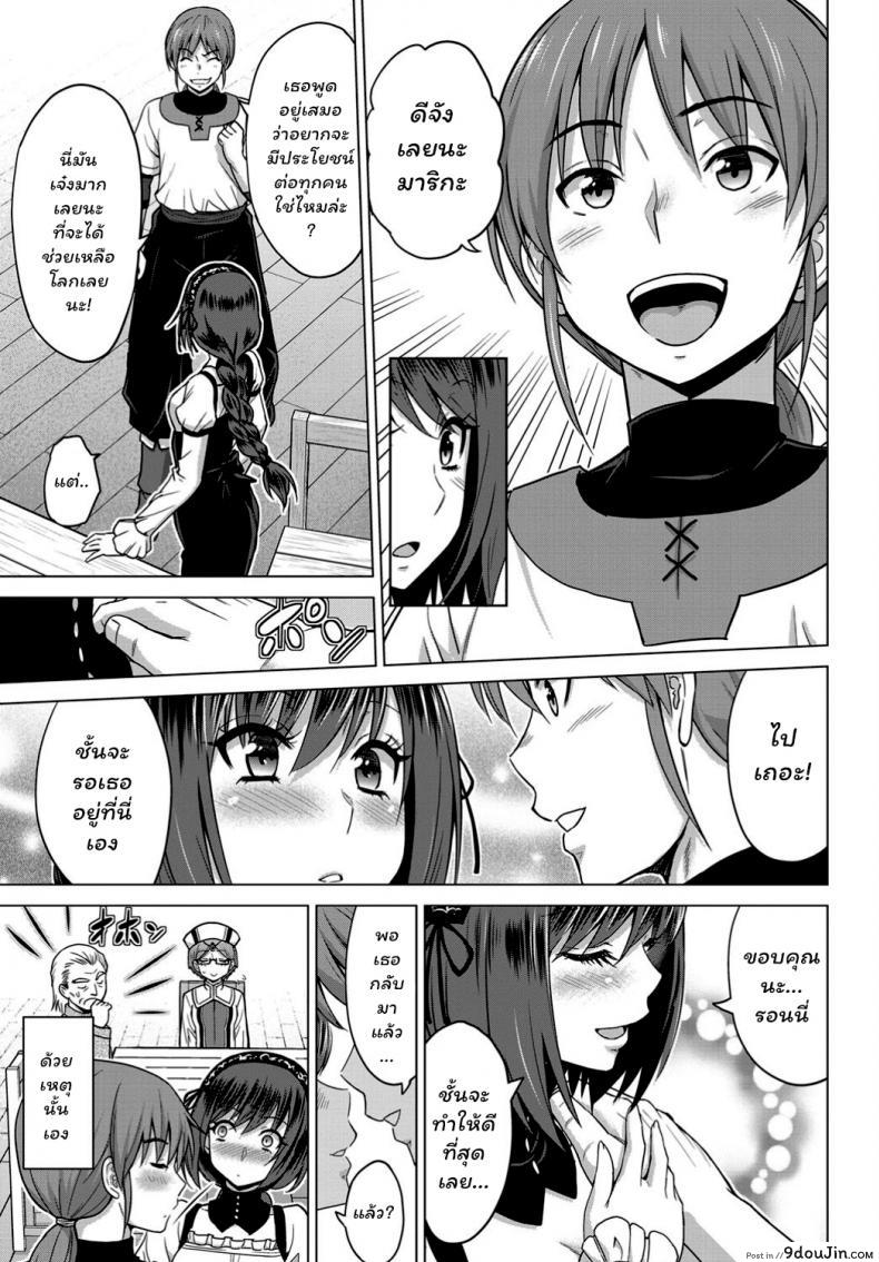 อ่านโดจิน [Yamada Gogogo] Seijo no Rakuin -Annunciation of despair- ภาค 1 แปลไทย หน้าที่ 7