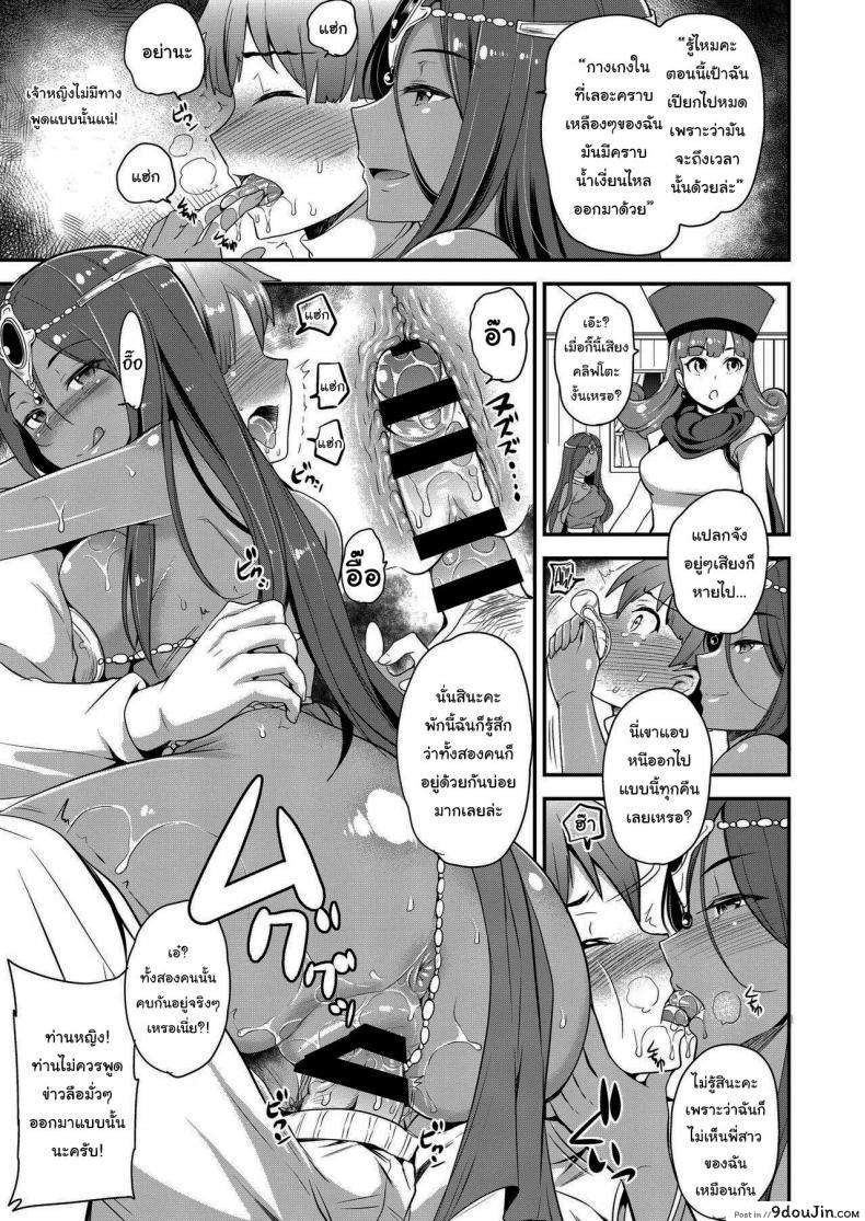 อ่านโดจิน ฉันจะเป็นแฟนสาวส่วนตัวให้เอง [Momoiro-Rip (Sugar Milk)] Boku Senyou no Kanojo My Personal Girlfriend (Dragon Quest IV) แปลไทย หน้าที่ 8