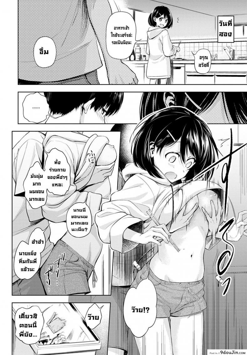 อ่านโดจิน กิจกรรมของสองเรา [Haguruma] Futari Asobi แปลไทย หน้าที่ 22