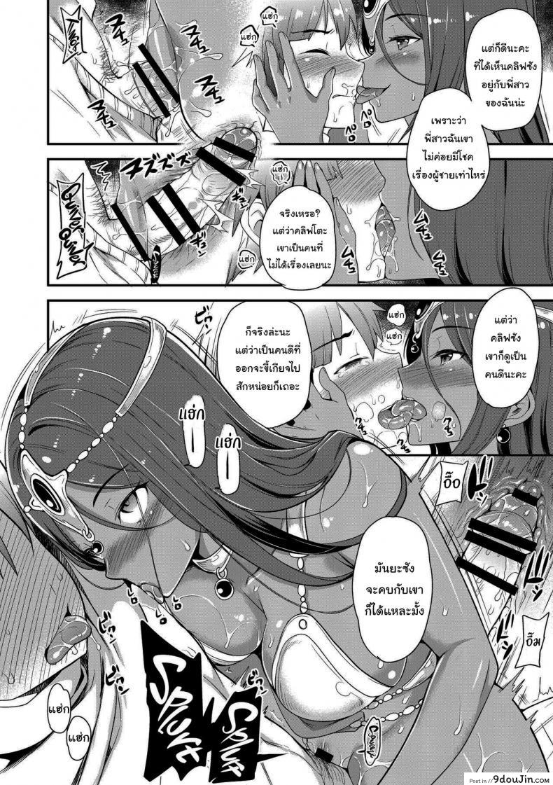 อ่านโดจิน ฉันจะเป็นแฟนสาวส่วนตัวให้เอง [Momoiro-Rip (Sugar Milk)] Boku Senyou no Kanojo My Personal Girlfriend (Dragon Quest IV) แปลไทย หน้าที่ 9