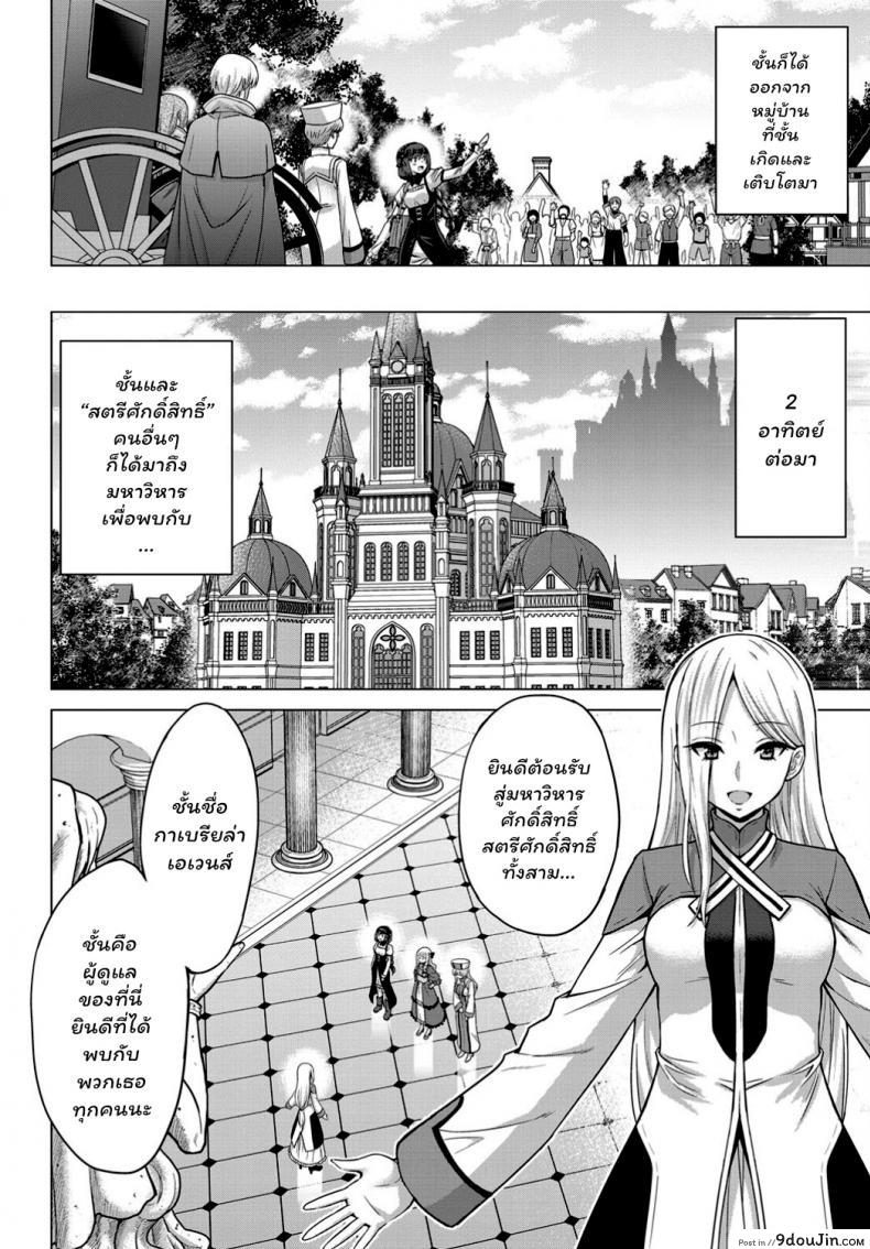 อ่านโดจิน [Yamada Gogogo] Seijo no Rakuin -Annunciation of despair- ภาค 1 แปลไทย หน้าที่ 8