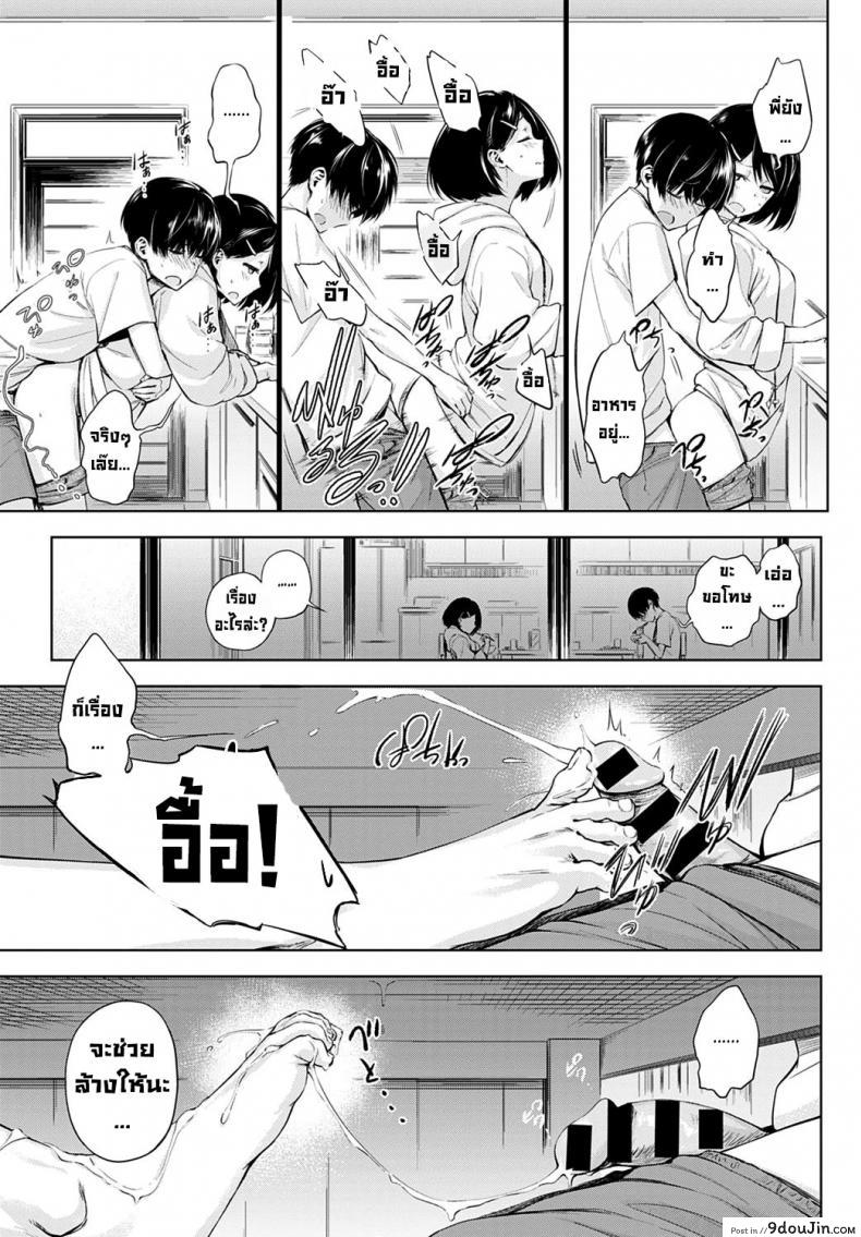 อ่านโดจิน กิจกรรมของสองเรา [Haguruma] Futari Asobi แปลไทย หน้าที่ 23