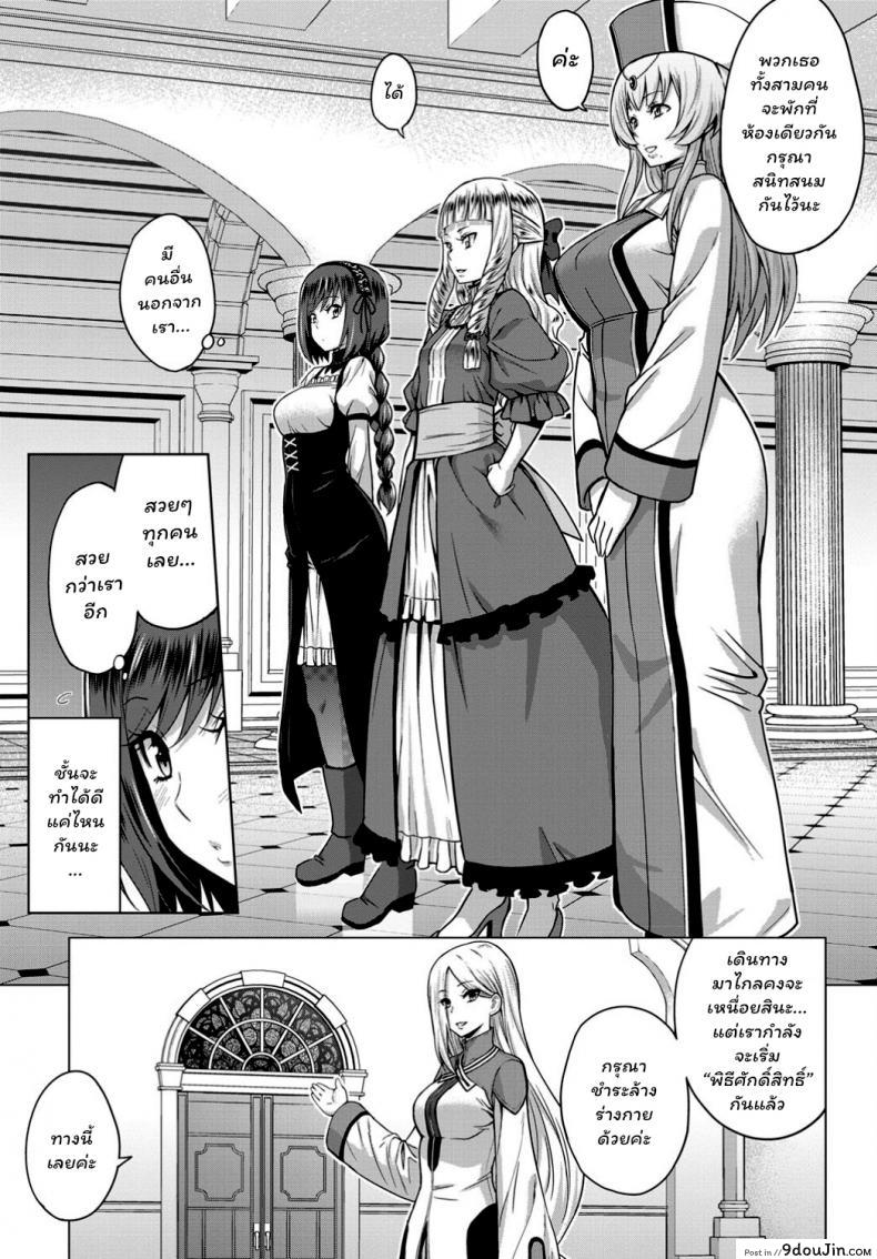 อ่านโดจิน [Yamada Gogogo] Seijo no Rakuin -Annunciation of despair- ภาค 1 แปลไทย หน้าที่ 9