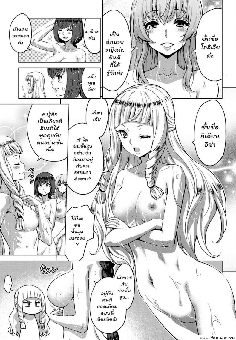 อ่านโดจิน [Yamada Gogogo] Seijo no Rakuin -Annunciation of despair- ภาค 1 แปลไทย หน้าที่ 11