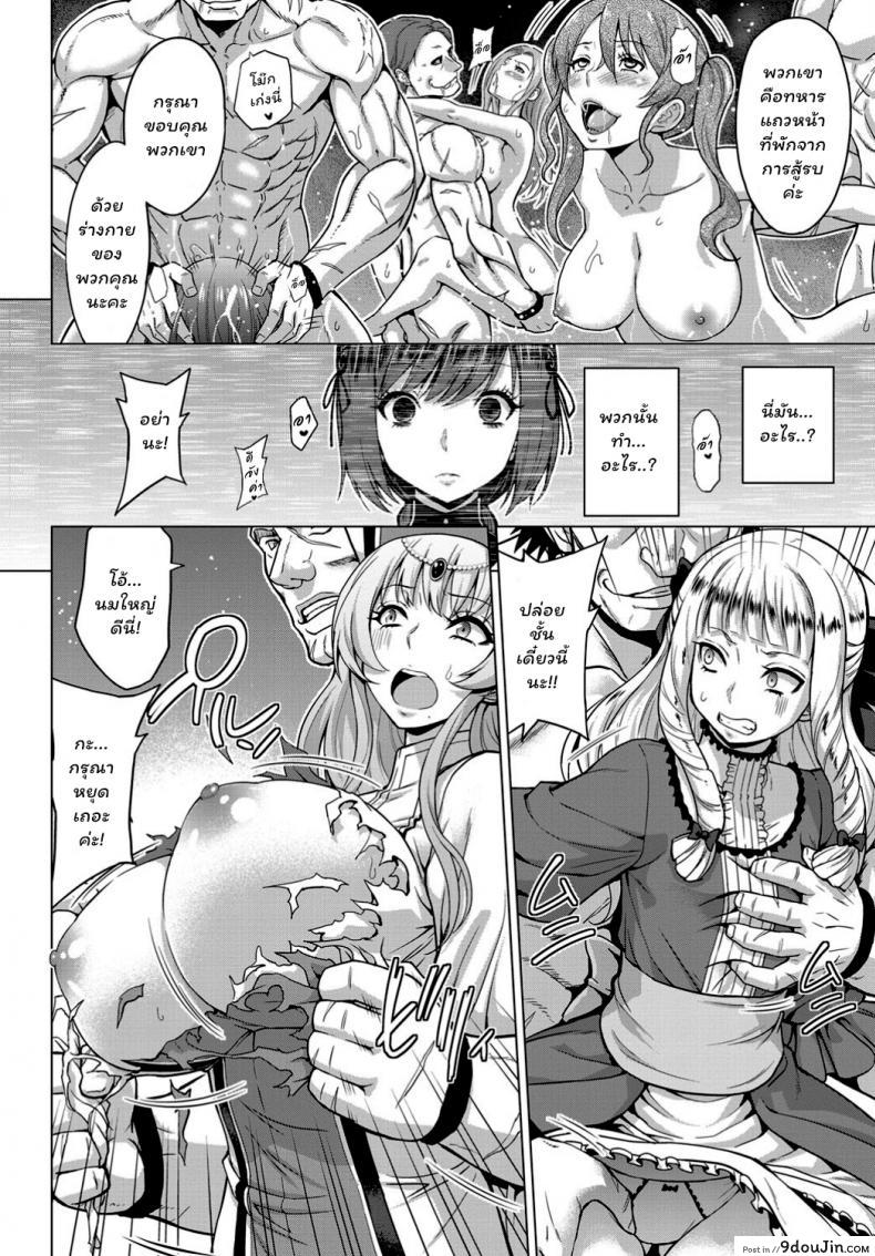 อ่านโดจิน [Yamada Gogogo] Seijo no Rakuin -Annunciation of despair- ภาค 1 แปลไทย หน้าที่ 15