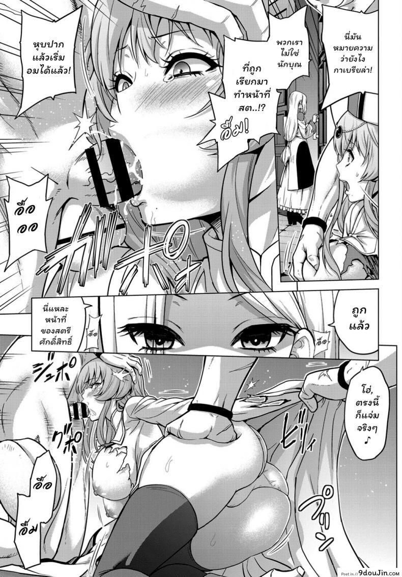 อ่านโดจิน [Yamada Gogogo] Seijo no Rakuin -Annunciation of despair- ภาค 1 แปลไทย หน้าที่ 16
