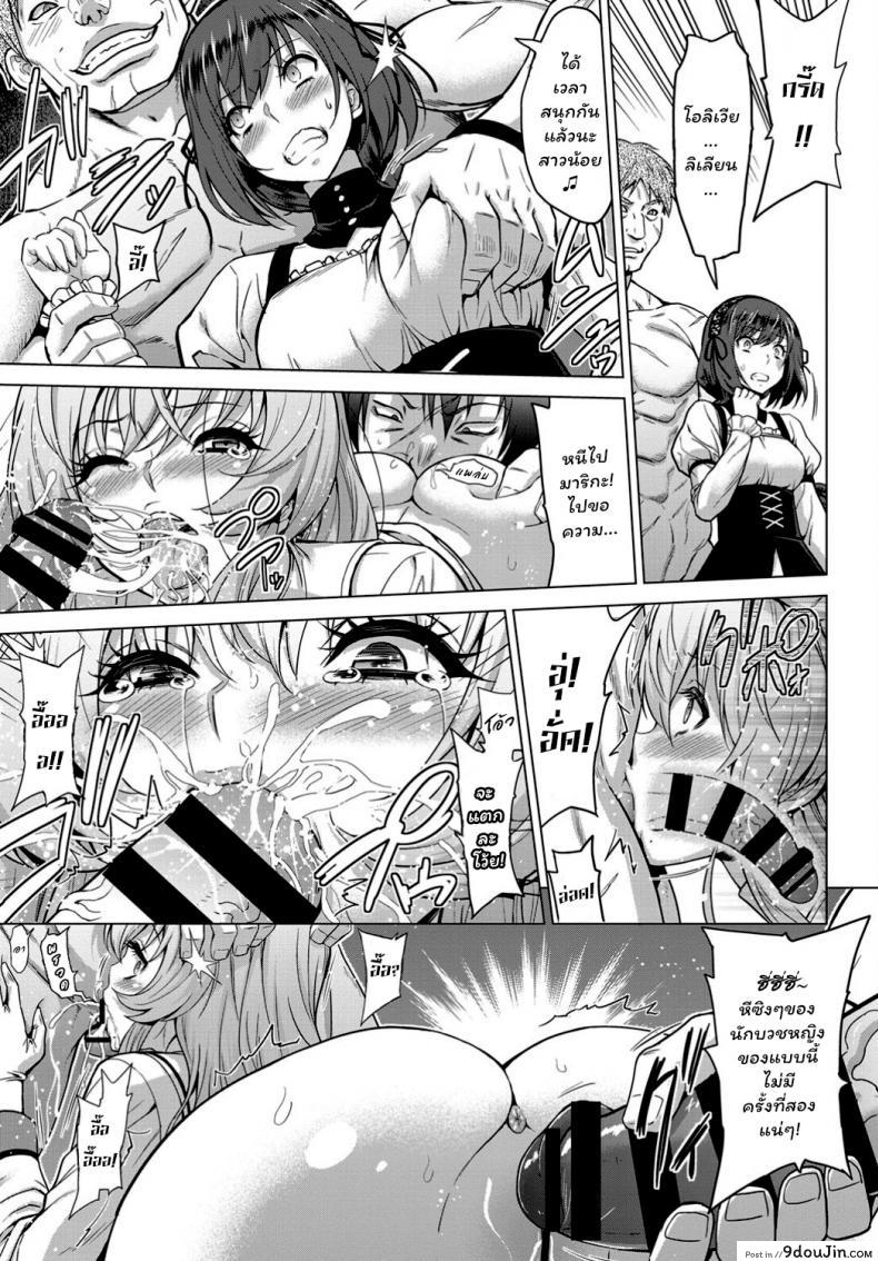 อ่านโดจิน [Yamada Gogogo] Seijo no Rakuin -Annunciation of despair- ภาค 1 แปลไทย หน้าที่ 18