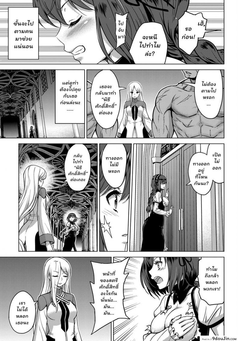 อ่านโดจิน [Yamada Gogogo] Seijo no Rakuin -Annunciation of despair- ภาค 1 แปลไทย หน้าที่ 20