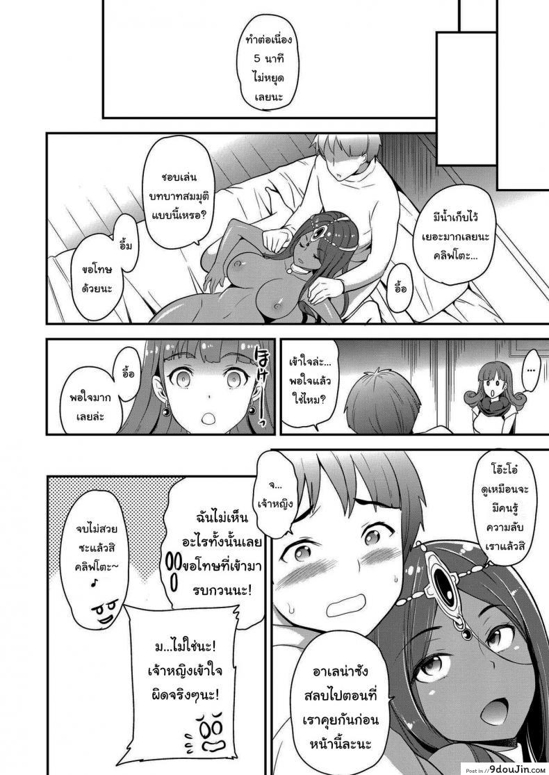 อ่านโดจิน ฉันจะเป็นแฟนสาวส่วนตัวให้เอง [Momoiro-Rip (Sugar Milk)] Boku Senyou no Kanojo My Personal Girlfriend (Dragon Quest IV) แปลไทย หน้าที่ 19