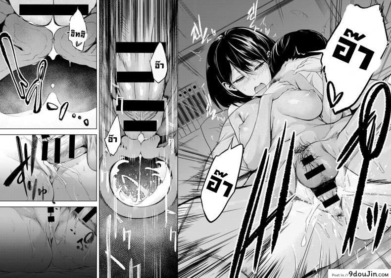 อ่านโดจิน กิจกรรมของสองเรา [Haguruma] Futari Asobi แปลไทย หน้าที่ 36