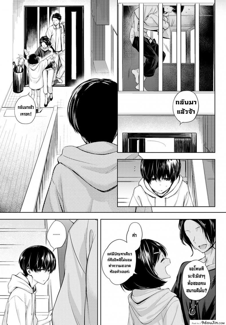 อ่านโดจิน กิจกรรมของสองเรา [Haguruma] Futari Asobi แปลไทย หน้าที่ 38