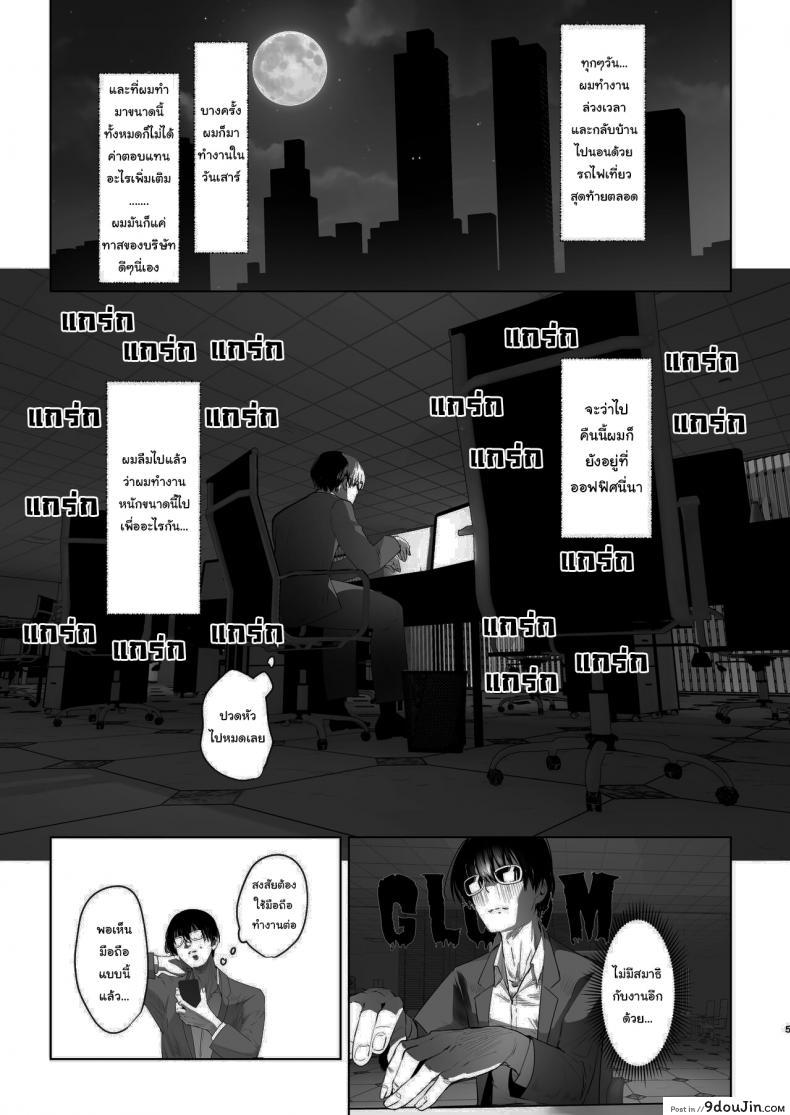 อ่านโดจิน เกิดใหม่อีกทีเป็นสาวดุ้นไปซะแล้ว [Orion] That Time I Was Reborn as a FUTANARI Heroine in Another World หน้าที่ 2