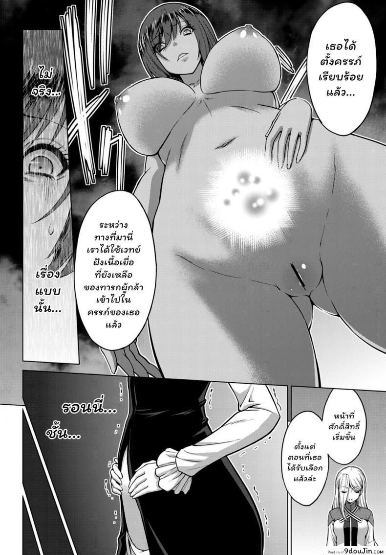 อ่านโดจิน [Yamada Gogogo] Seijo no Rakuin -Annunciation of despair- ภาค 1 แปลไทย หน้าที่ 23
