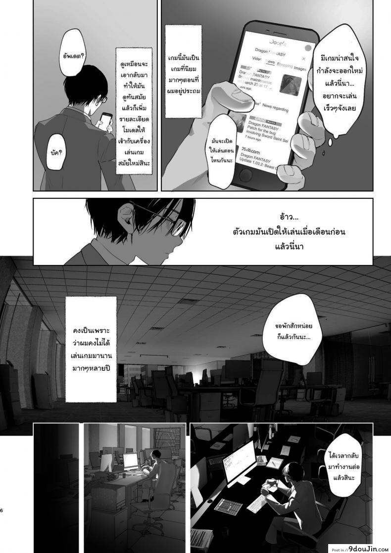 อ่านโดจิน เกิดใหม่อีกทีเป็นสาวดุ้นไปซะแล้ว [Orion] That Time I Was Reborn as a FUTANARI Heroine in Another World แปลไทย หน้าที่ 3