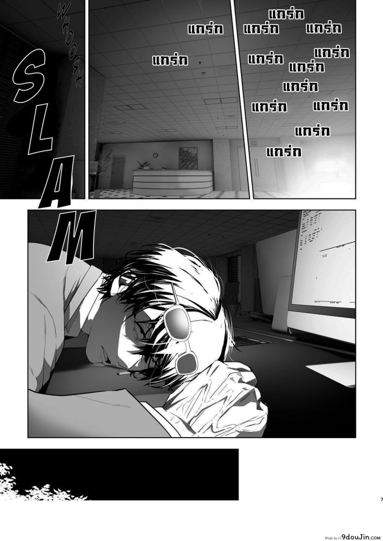 อ่านโดจิน เกิดใหม่อีกทีเป็นสาวดุ้นไปซะแล้ว [Orion] That Time I Was Reborn as a FUTANARI Heroine in Another World แปลไทย หน้าที่ 4