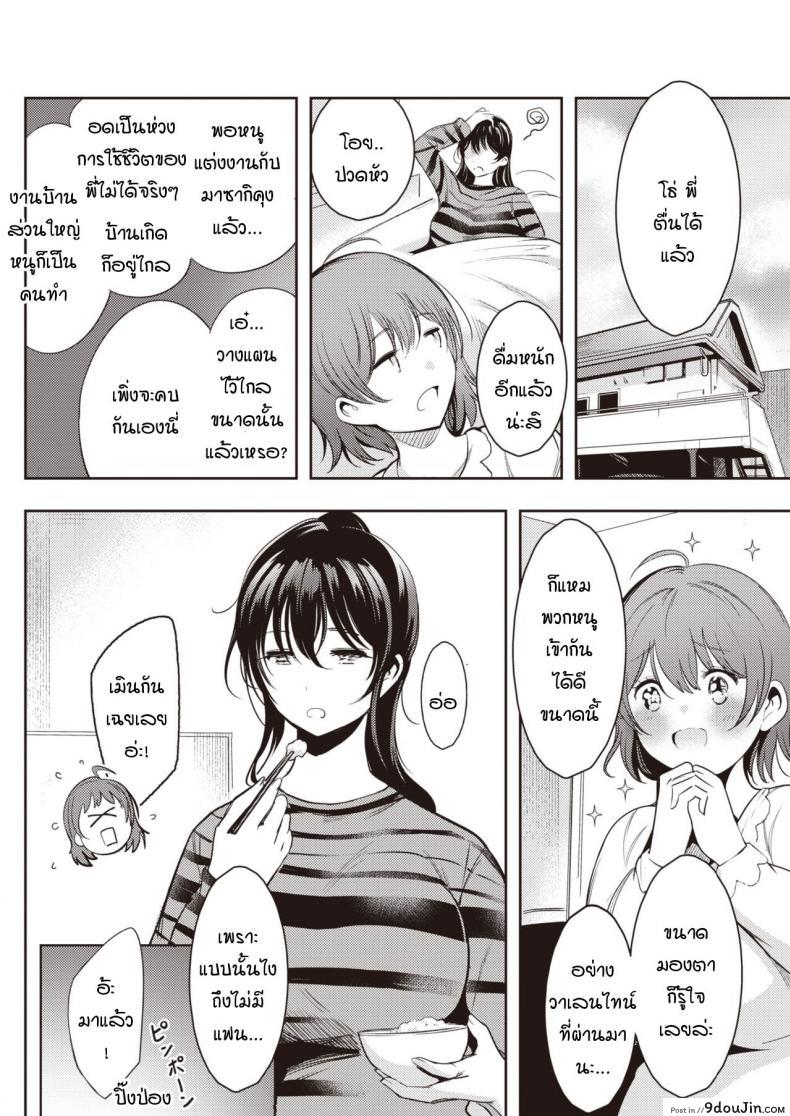 อ่านโดจิน ฉันไม่ใช่พี่สาวที่ดีหรอกนะ [Ichimatsu] Yukidoke no Hana หน้าที่ 2