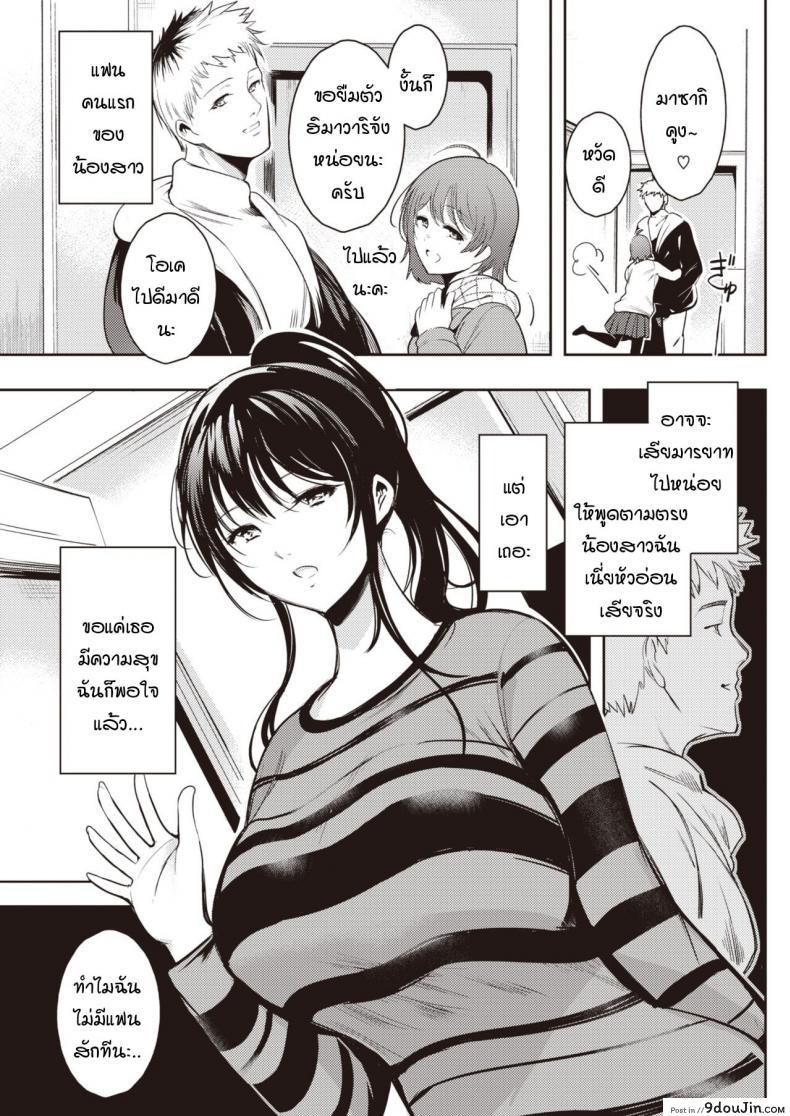 อ่านโดจิน ฉันไม่ใช่พี่สาวที่ดีหรอกนะ [Ichimatsu] Yukidoke no Hana หน้าที่ 3