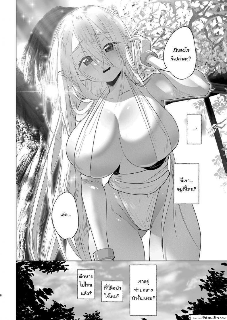 อ่านโดจิน เกิดใหม่อีกทีเป็นสาวดุ้นไปซะแล้ว [Orion] That Time I Was Reborn as a FUTANARI Heroine in Another World แปลไทย หน้าที่ 5