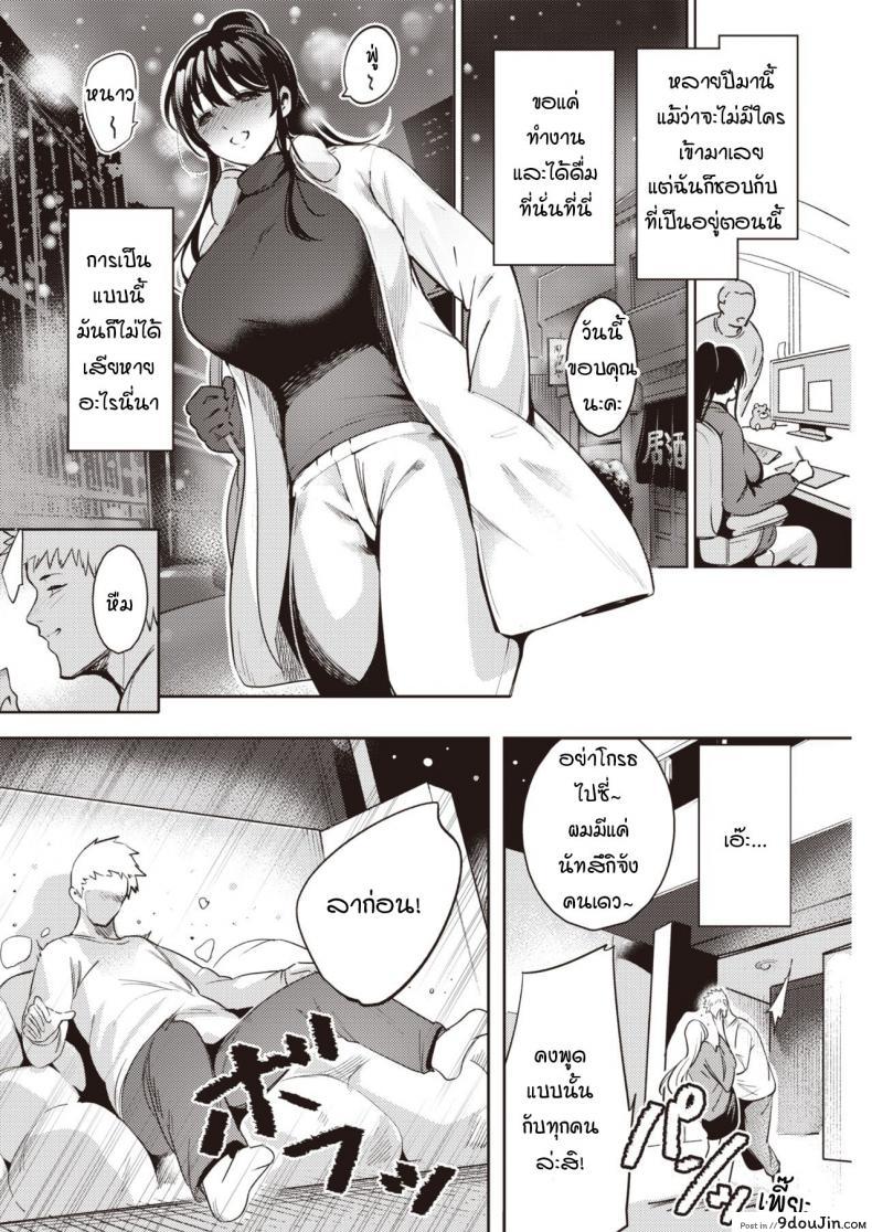 อ่านโดจิน ฉันไม่ใช่พี่สาวที่ดีหรอกนะ [Ichimatsu] Yukidoke no Hana หน้าที่ 4