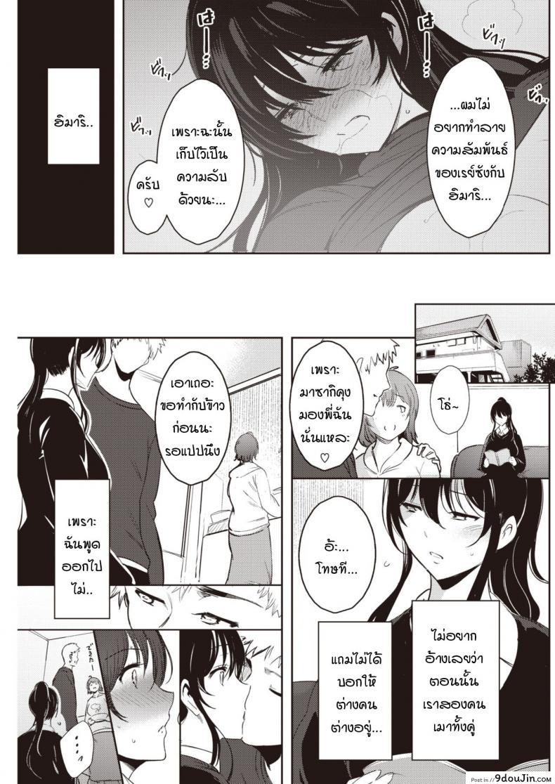 อ่านโดจิน ฉันไม่ใช่พี่สาวที่ดีหรอกนะ [Ichimatsu] Yukidoke no Hana อ่านฟรี หน้าที่ 15