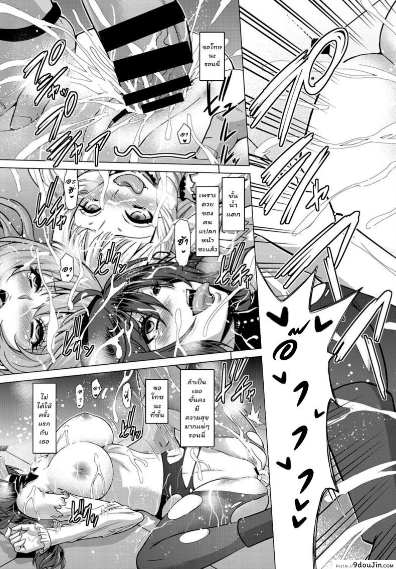 อ่านโดจิน [Yamada Gogogo] Seijo no Rakuin -Annunciation of despair- ภาค 1 แปลไทย หน้าที่ 34