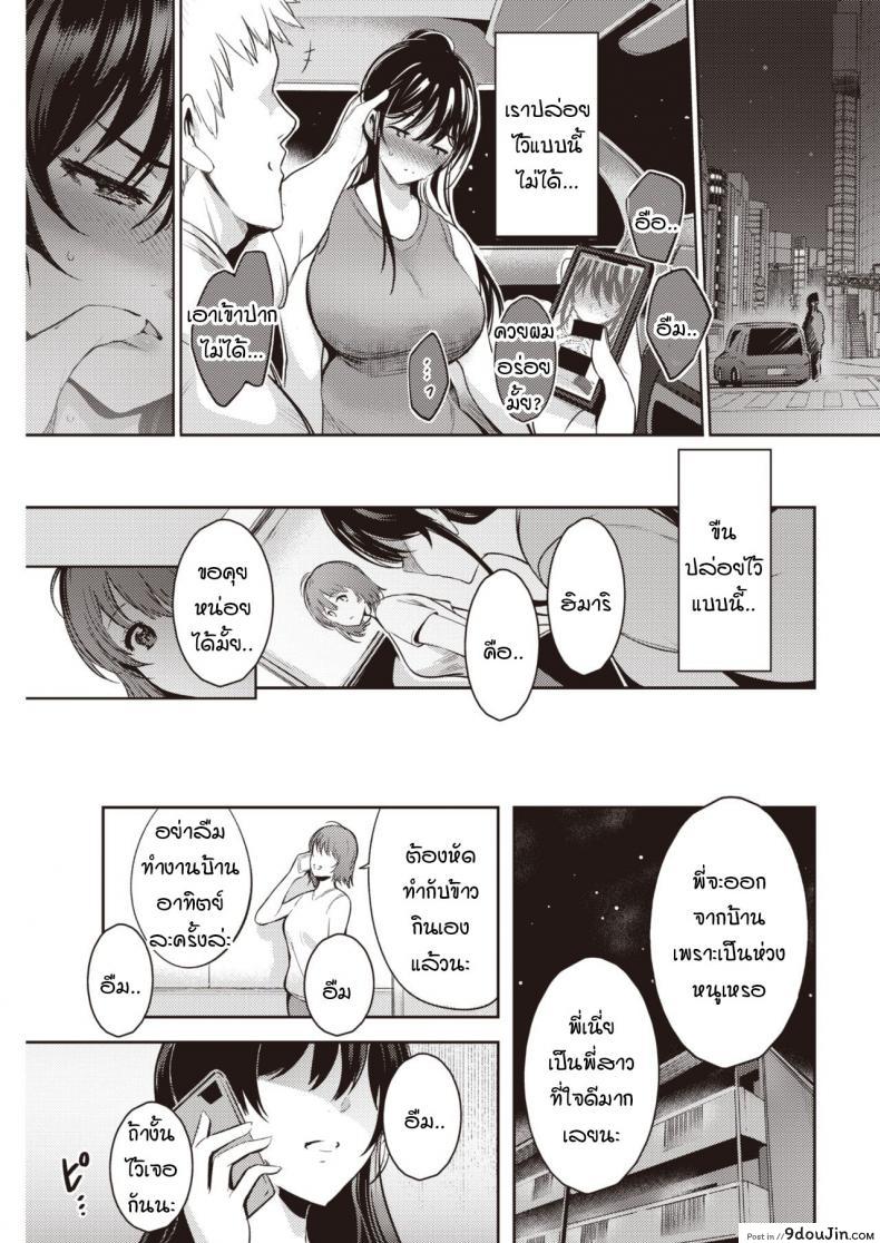 อ่านโดจิน ฉันไม่ใช่พี่สาวที่ดีหรอกนะ [Ichimatsu] Yukidoke no Hana อ่านฟรี หน้าที่ 17
