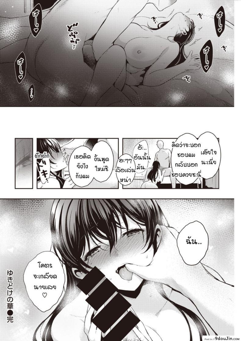 อ่านโดจิน ฉันไม่ใช่พี่สาวที่ดีหรอกนะ [Ichimatsu] Yukidoke no Hana อ่านฟรี หน้าที่ 24