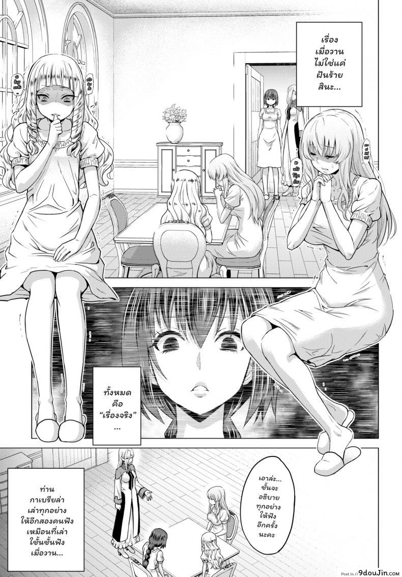 อ่านโดจิน [Yamada Gogogo] Seijo no Rakuin -Annunciation of despair- ภาค 2 อ่านฟรี หน้าที่ 3