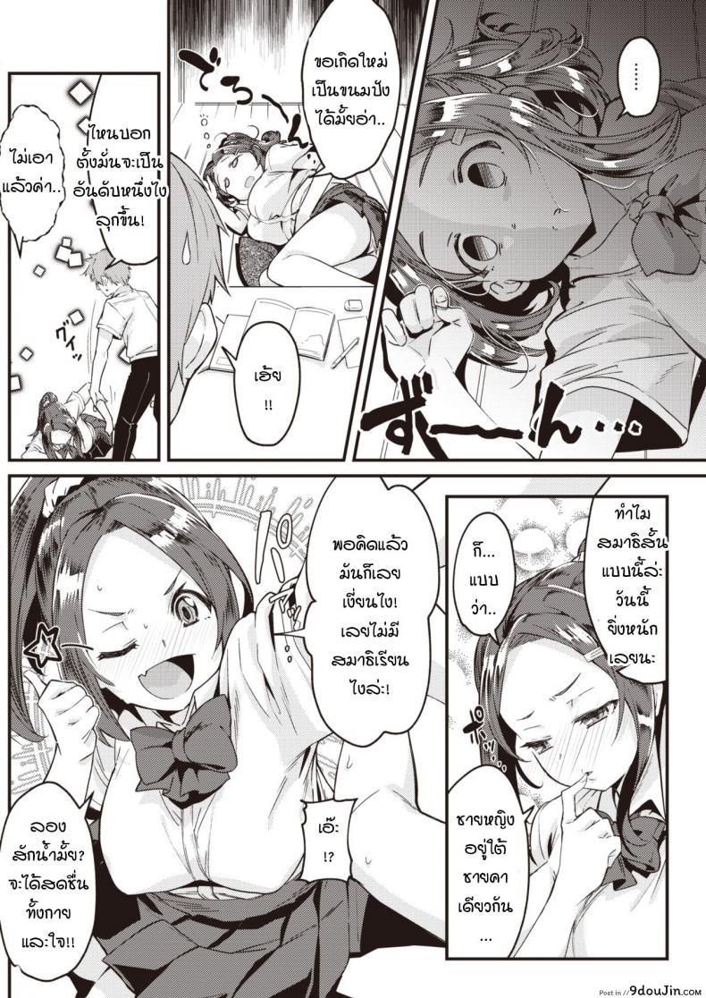 อ่านโดจิน เมื่อแฟนผมใคร่มากเกินไป [Mori Sinrisk] Kanojo ga ecchi ni hamatchattara หน้าที่ 2