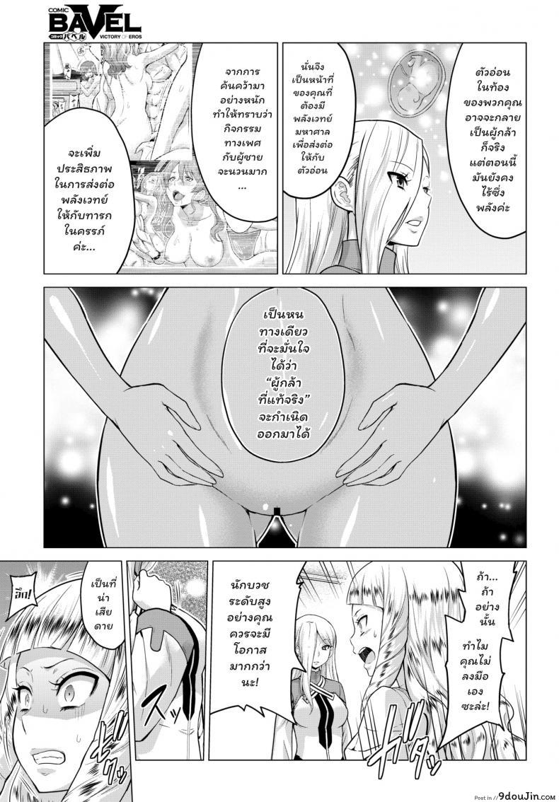 อ่านโดจิน [Yamada Gogogo] Seijo no Rakuin -Annunciation of despair- ภาค 2 อ่านฟรี หน้าที่ 5
