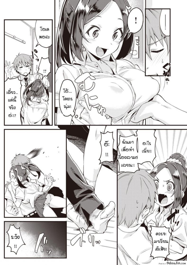 อ่านโดจิน เมื่อแฟนผมใคร่มากเกินไป [Mori Sinrisk] Kanojo ga ecchi ni hamatchattara แปลไทย หน้าที่ 4