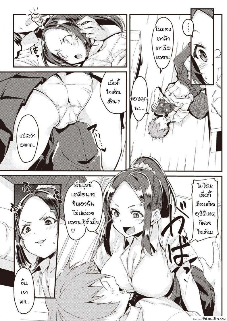 อ่านโดจิน เมื่อแฟนผมใคร่มากเกินไป [Mori Sinrisk] Kanojo ga ecchi ni hamatchattara แปลไทย หน้าที่ 5