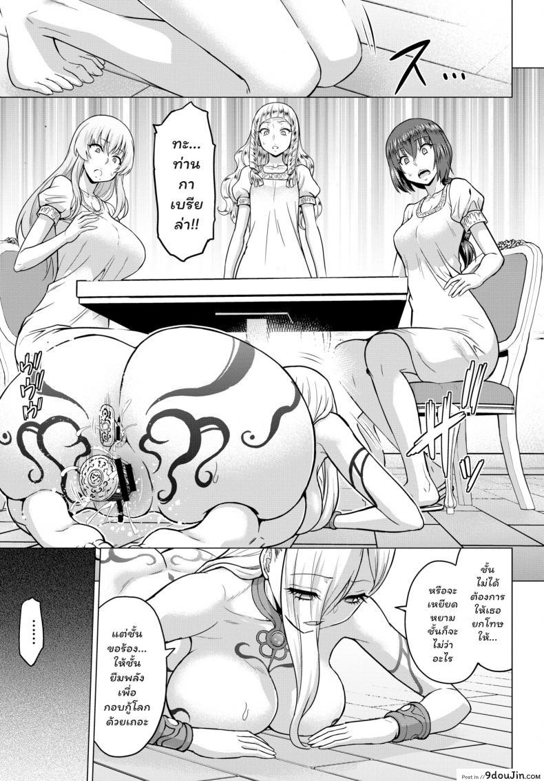 อ่านโดจิน [Yamada Gogogo] Seijo no Rakuin -Annunciation of despair- ภาค 2 อ่านฟรี หน้าที่ 7